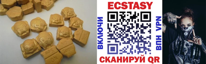 Экстази TESLA  Купить закладки  Кувандык 