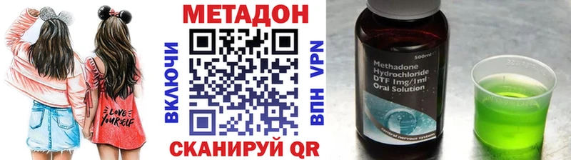 МЕТАДОН methadone  Купить  Кувандык 